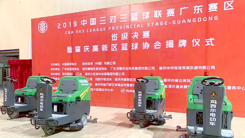 瑪西爾電動(dòng)車(chē)助力中國(guó)三對(duì)三籃球聯(lián)賽