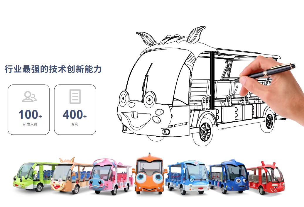 造型電動觀光車