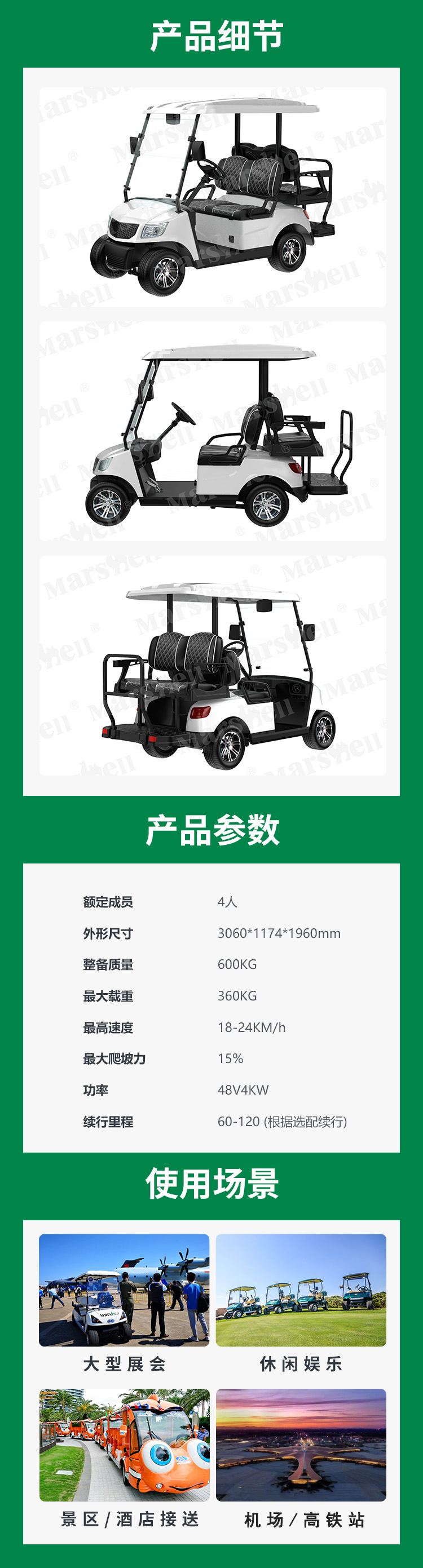 瑪西爾四座電動(dòng)高爾夫球車